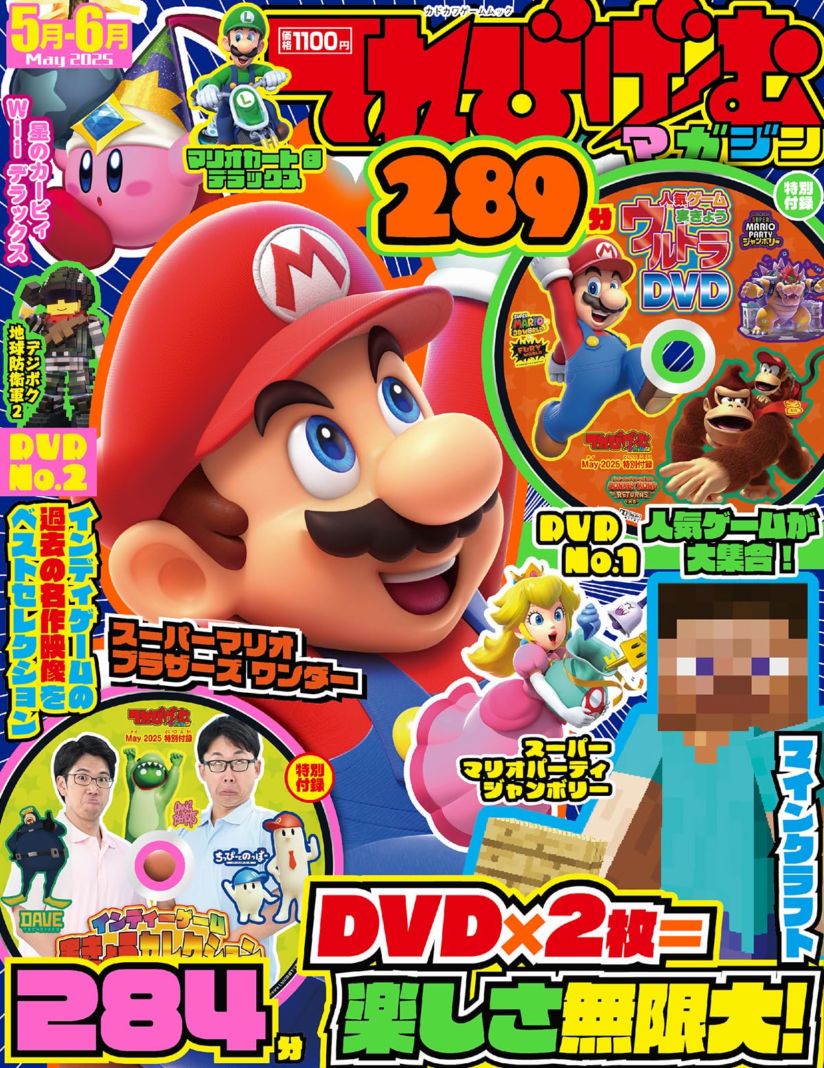Amazon.co.jp: てれびげーむマガジン May 2025 (カドカワゲーム